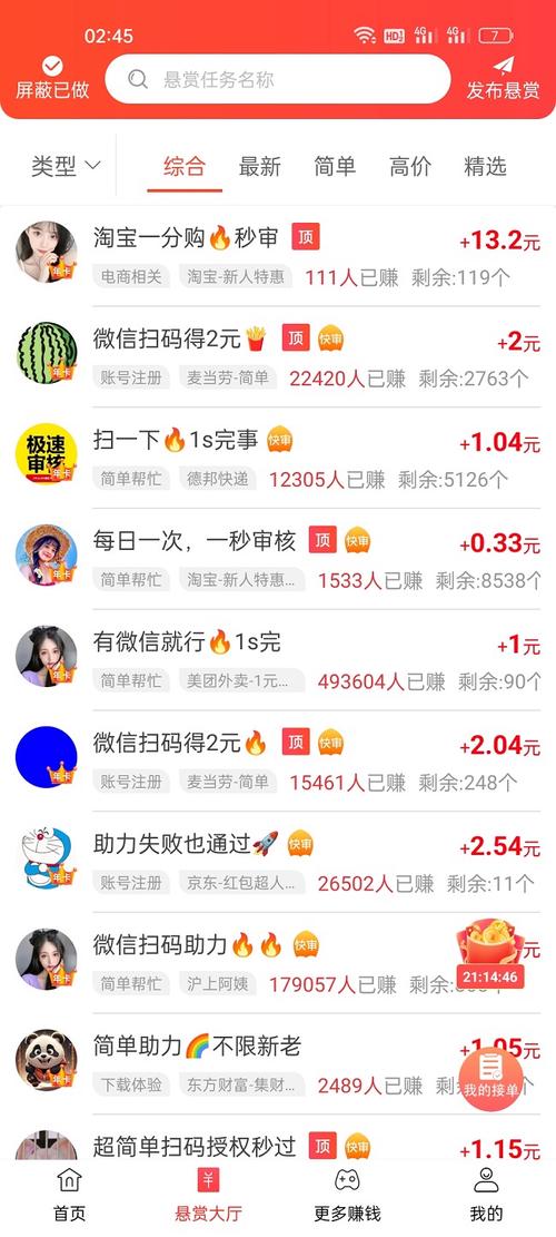 赏帮是什么软件