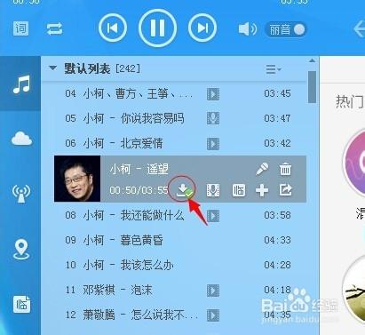 酷狗音乐剪切歌曲在哪图标