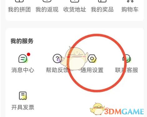 oppo关闭今日推荐设置