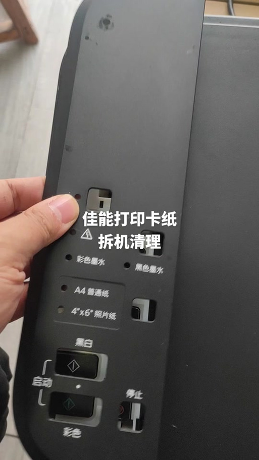 佳能打印机拆机视频