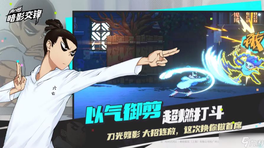 伍六七暗影交锋下载安装