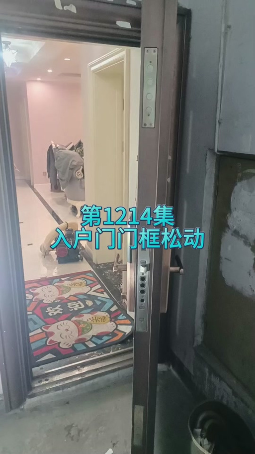入户门门框松动怎么办