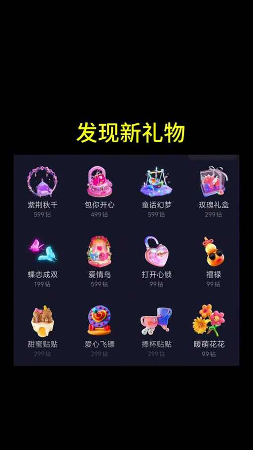 快手礼物特效怎么恢复