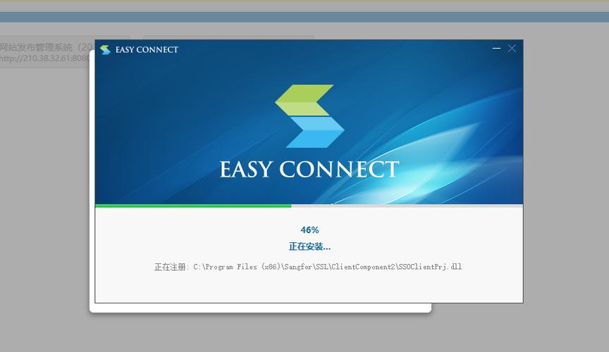 easyconnect重置密码