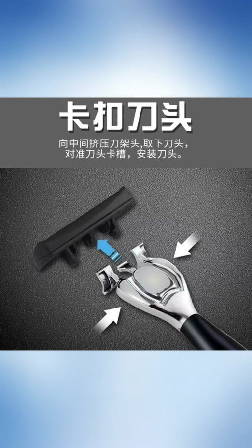 三头剃须刀怎么取下旧刀片安装新刀片