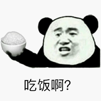 熊猫头吃饭表情包