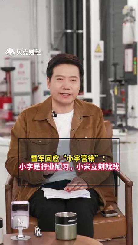 雷军营销段子大全