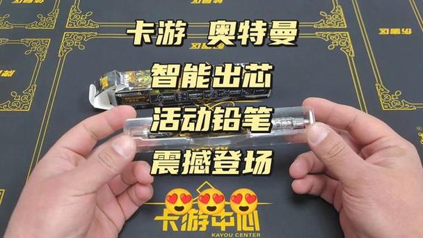 卡游自动铅笔怎么装芯缩略图