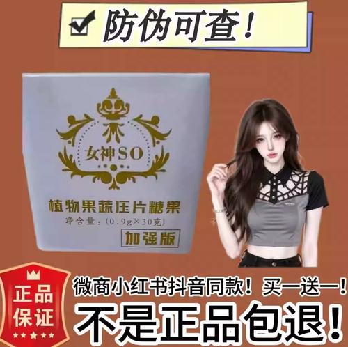 女神so糖果加强版减肥有效果吗