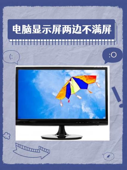 电脑直播不满屏怎么设置