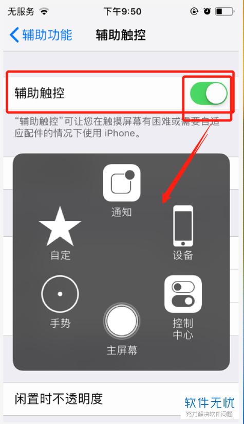 手机小圆圈怎么关闭