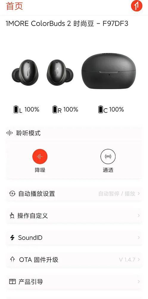 1more耳机按键图解