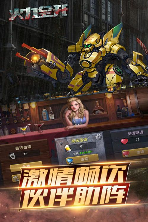 火力全开开放世界