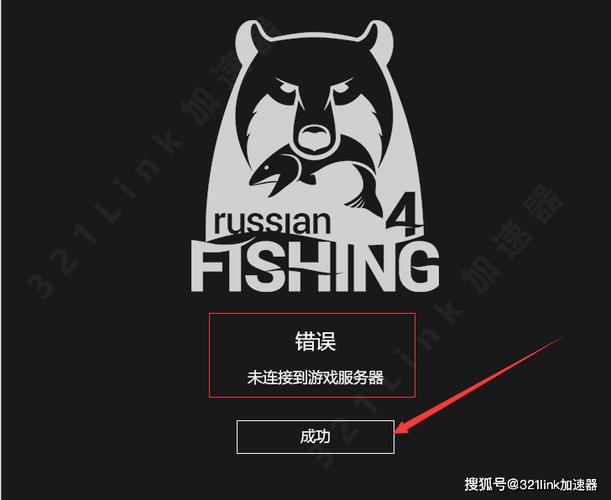 俄罗斯钓鱼4刷银币bug