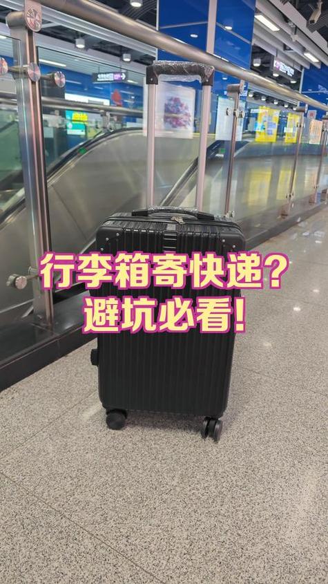 寄快递行李箱怎么收费