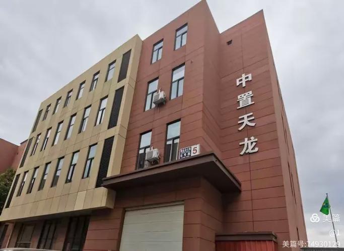 北京中置科技有限公司