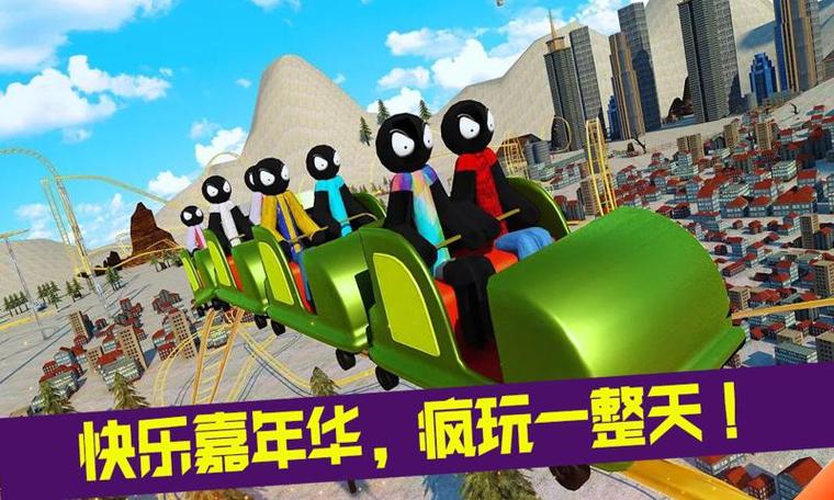 疯狂游乐场app下载ios版