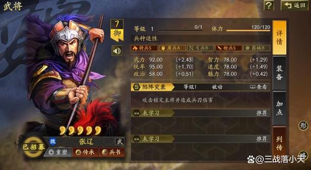 三国志战略版张辽怎么开荒