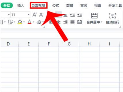 电子表格如何取消打印区域设置