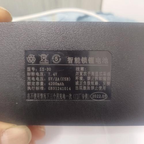 智能锁4200毫安锂电充电多久