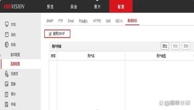 海康录像机怎么改摄像头协议