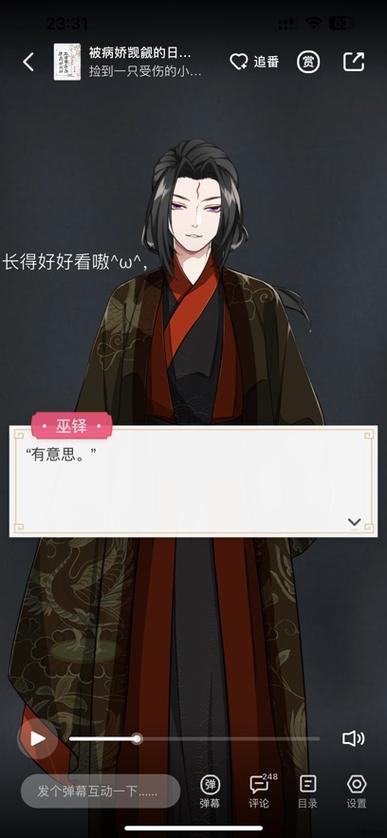 青梨阅读APP闪光点缩略图