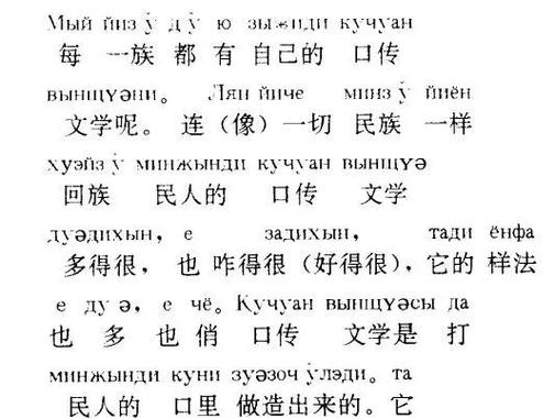 乱入的拼音