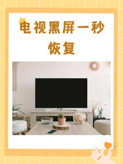 长虹电视强制恢复出厂方法