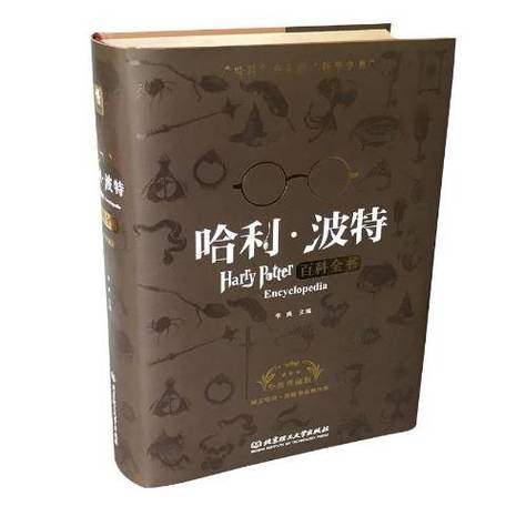 哈利波特全书缩略图