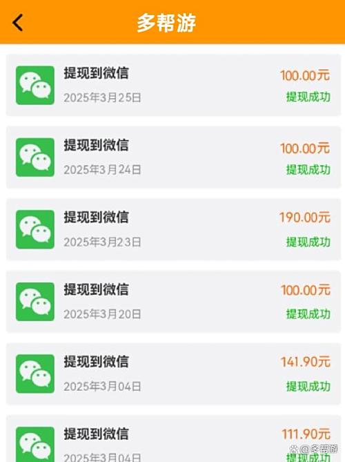 赚钱软件微信提现无广告