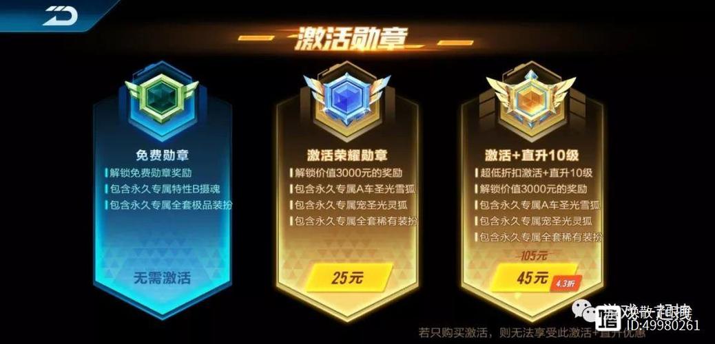qq飞车勋章在哪找
