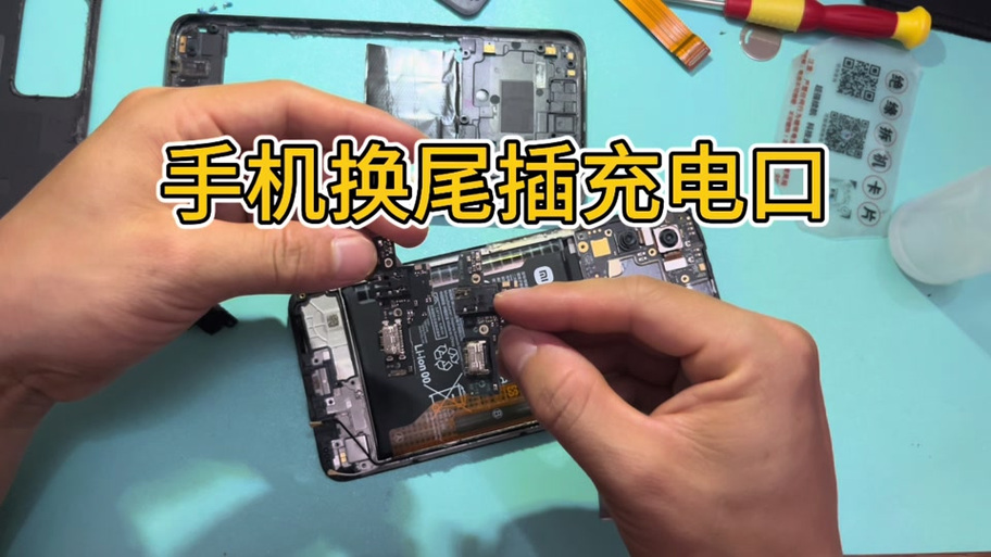 红米手机尾插怎样换游戏截图