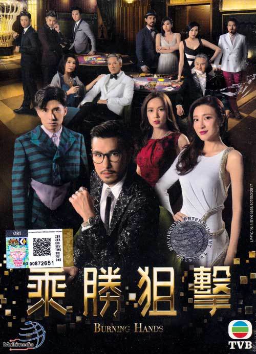 乘胜阻击粤语版电视剧