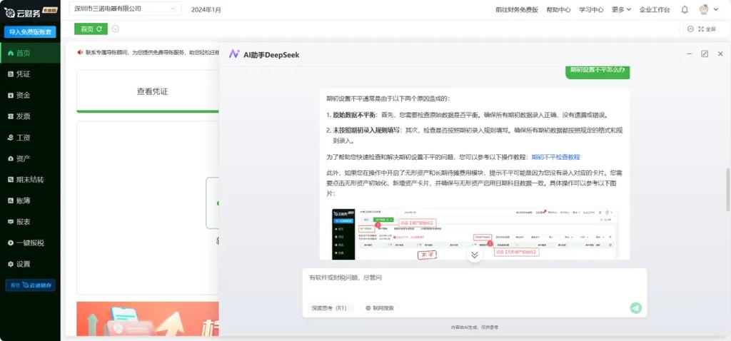 柠檬云可以把帐导出吗