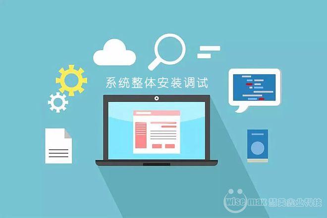 系统管理安装图标