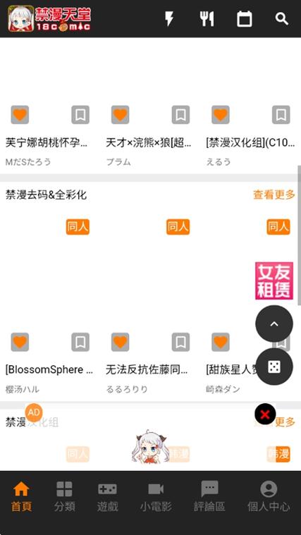 jm18ic2图标