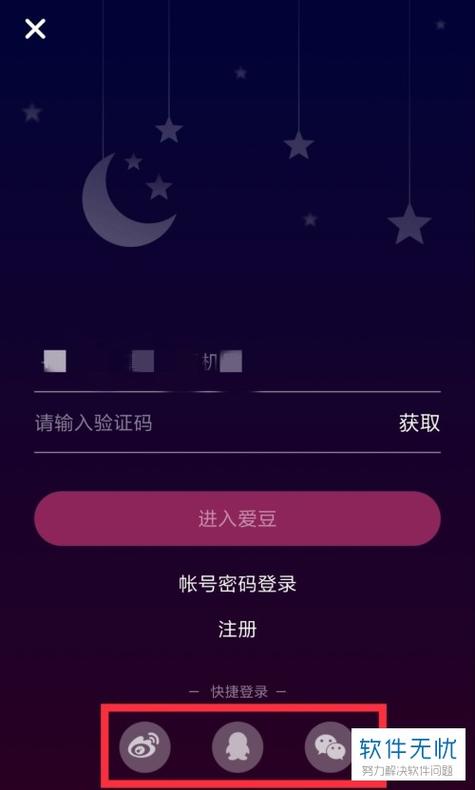 能看爱豆行程的app图标