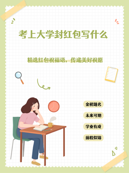 金榜答题2026红包版