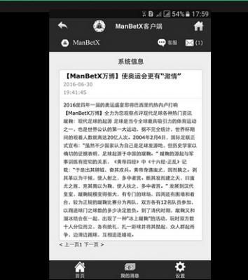 万博手机app最新版