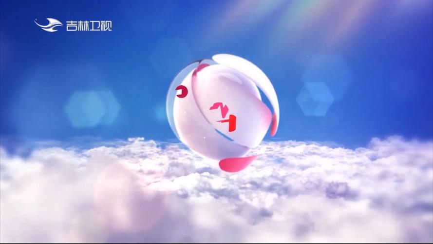 吉林卫视广告缩略图