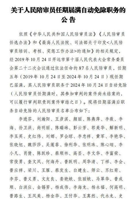 什么案子需要人民陪审员
