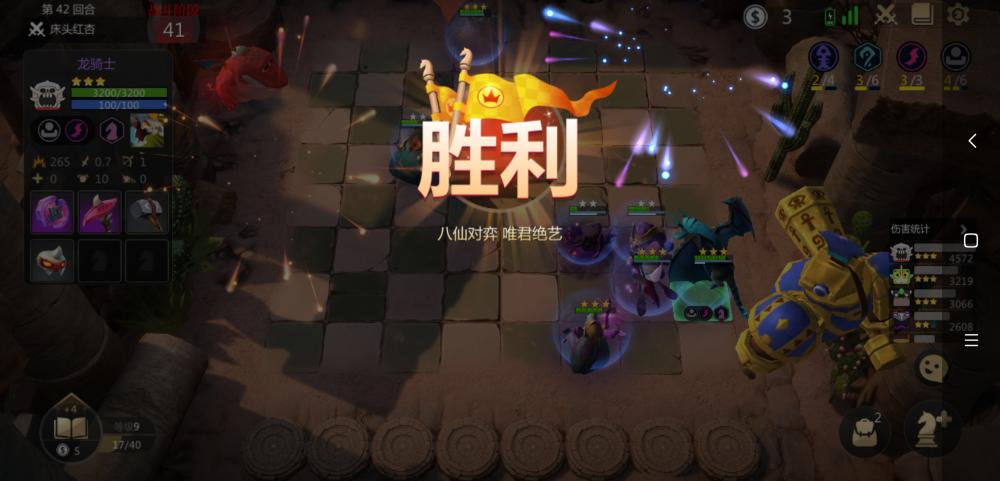 自走棋甜蜜双排攻略