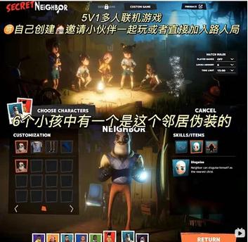 steam秘密邻居进不去