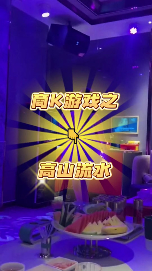 高山流水富人游戏
