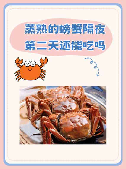 隔夜煮熟海鲜重新煮能吃吗