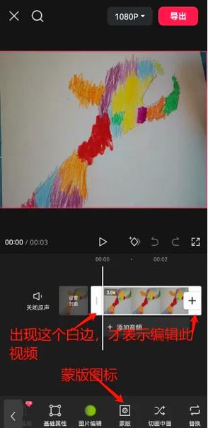 剪映1080p和720p有啥区别