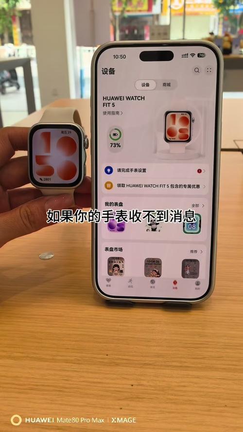 华为手表声音设置方法