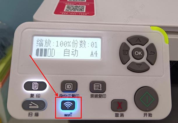 奔图m6506nw设置ip