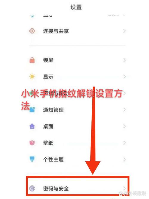 小米4怎么格机解锁