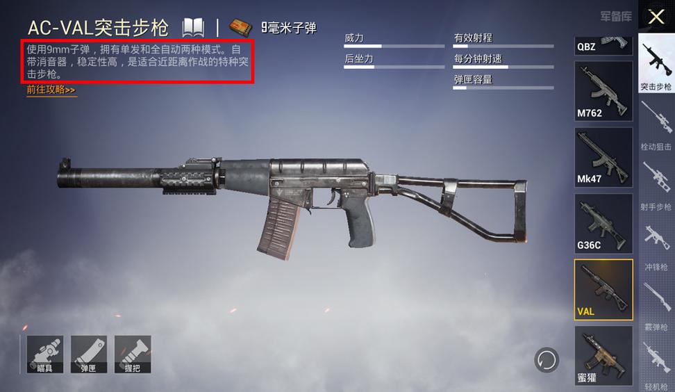 和平精英里面最厉害的枪是什么